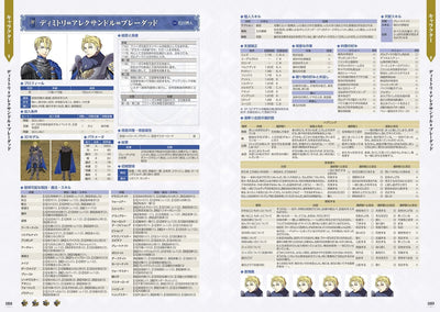 Fire Emblem Warriors: Three Hopes - Perfect Guide + Support Conversations - Japanese - publisher preview 3