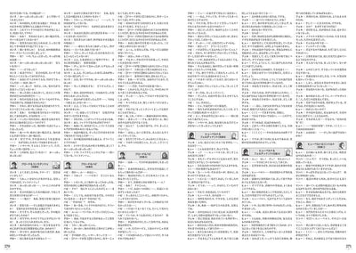 Fire Emblem Warriors: Three Hopes - Perfect Guide + Support Conversations - Japanese - publisher preview 4