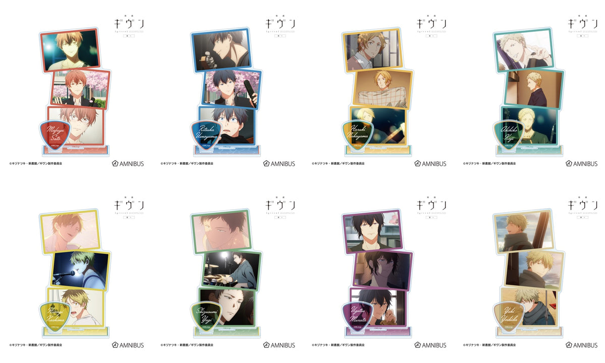 Given: To the Sea — Complete Set of 8 BIG Scene Acrylic Stands