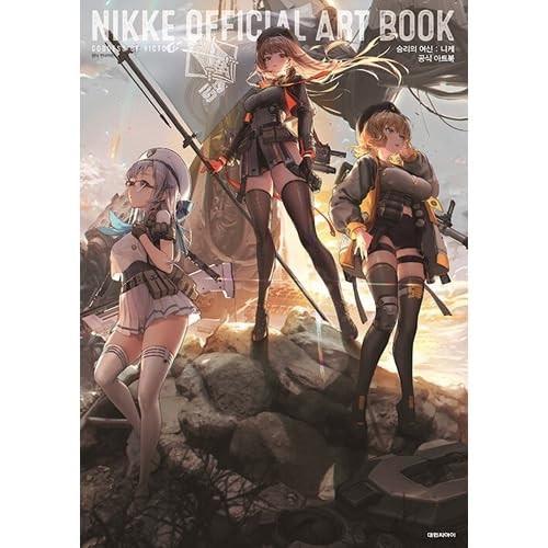 Official Art Book - Limited Edition, Korean edition - book cover or edition packaging