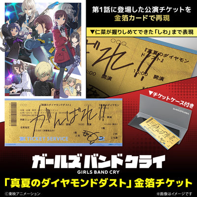 Girls Band Cry gold leaf ticket - official image 1