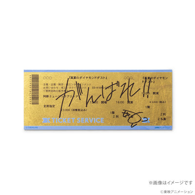 Girls Band Cry gold leaf ticket - official image 2