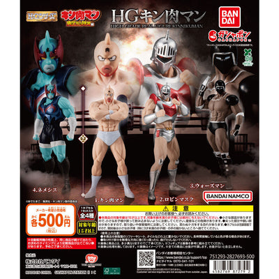 HG キン肉マン - official full lineup
