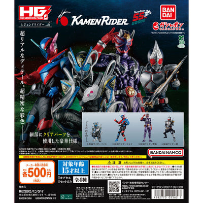 HG レジェンドライダーvol.6 - official full lineup