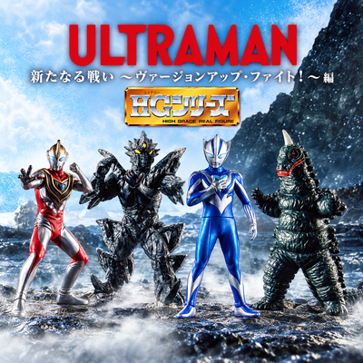 HG Ultraman - A New Battle: Version-Up Fight! - complete set of 4 figures