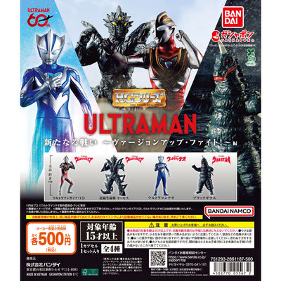 HG ウルトラマン 新たなる戦い～ヴァージョンアップ・ファイト!～編 - official full lineup