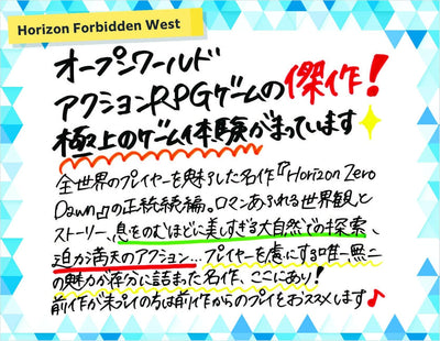 Horizon Forbidden West Japanese edition - image 4