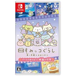 Sumikko Gurashi the Movie: Aoi Tsukiyo no Mahou no Ko - Nintendo Switch - Japanese