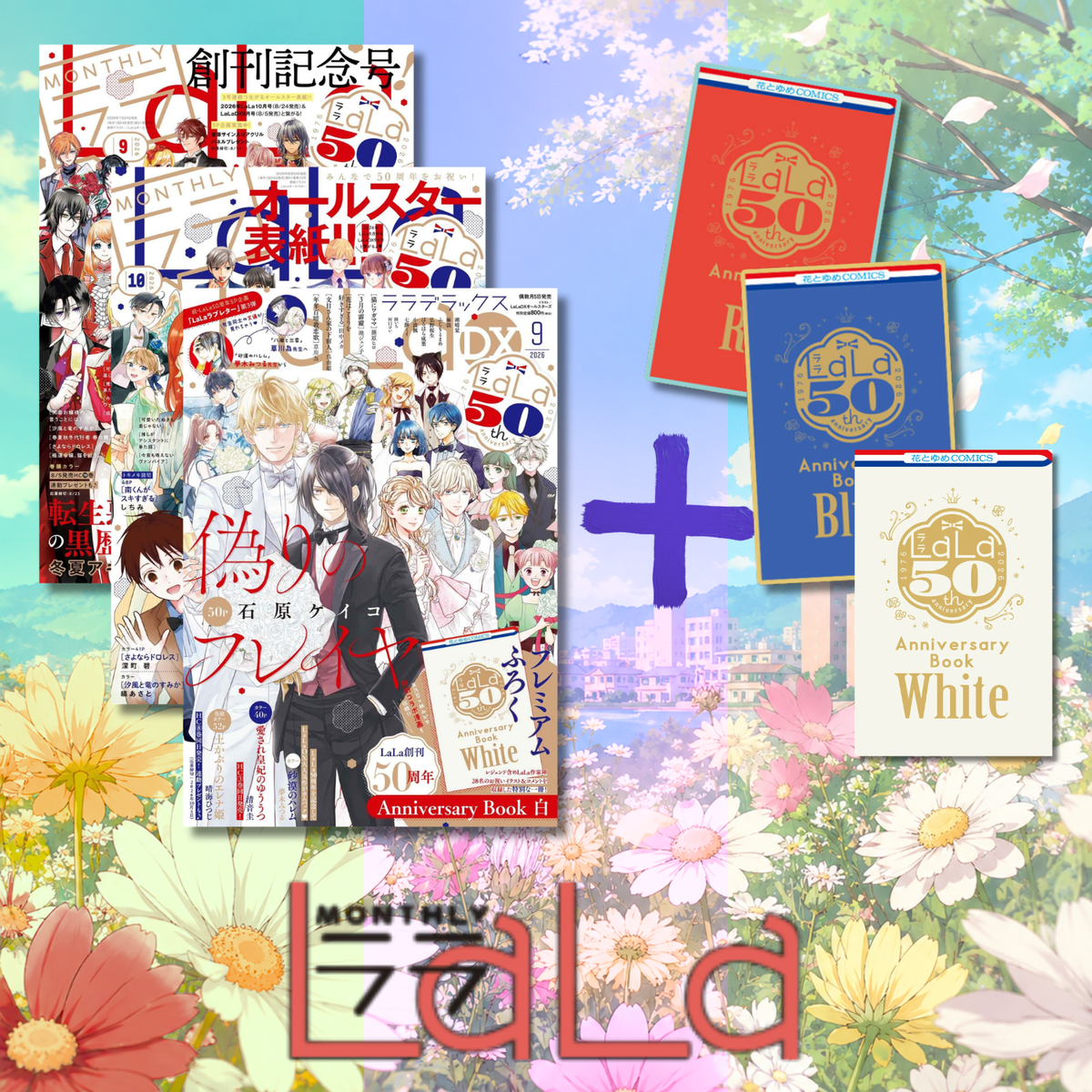 [Special Bundle] Lala 2026 - Lala 9 + Lala 10 + Lala Dx 9 All Star Covers + Bonus LaLa's 50th Anniversary Book Red +Blue + White