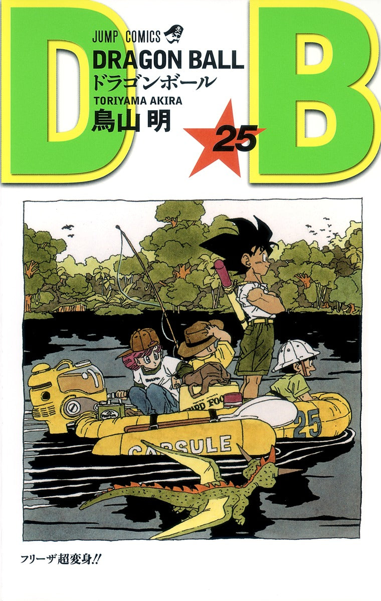 Dragon Ball Volume 25 Japanese manga cover