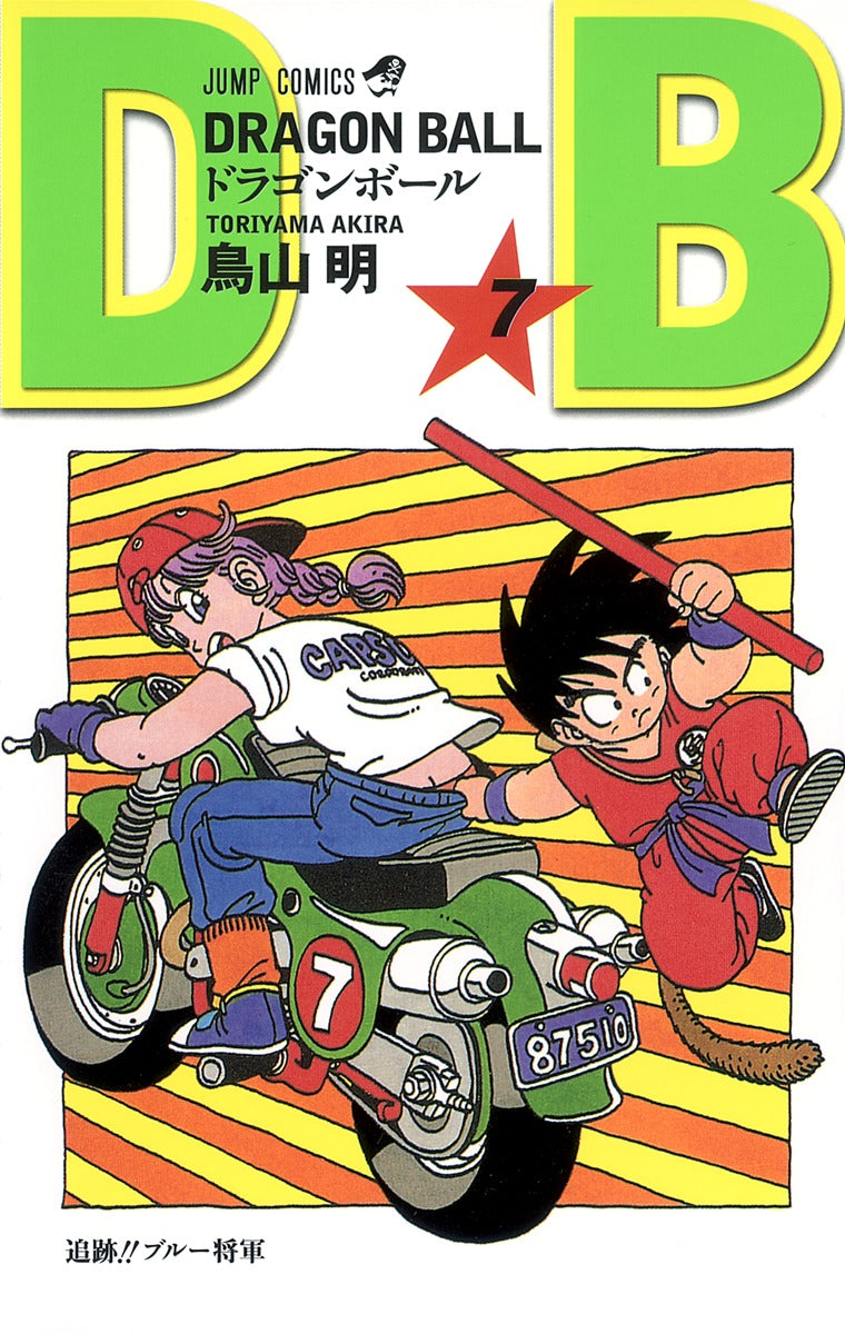 Dragon Ball Volume 7 Japanese manga cover