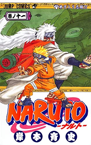 Naruto Volume 11 Japanese manga cover