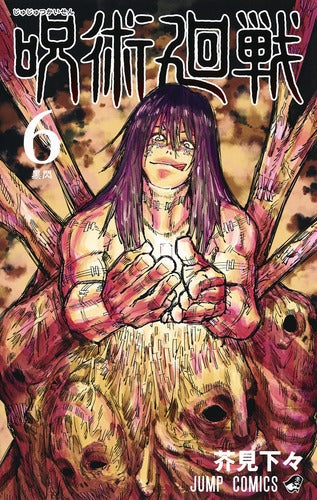 Jujutsu Kaisen Volume 6 Japanese manga cover