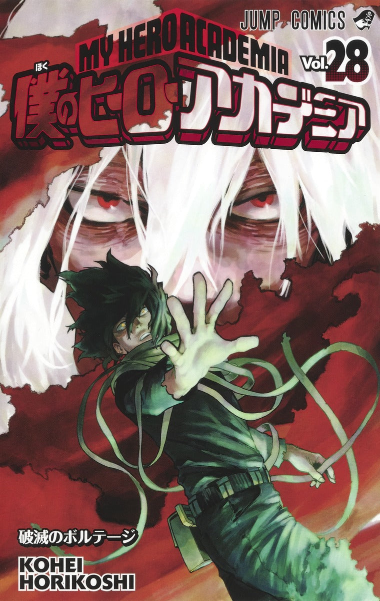 My Hero Academia Volume 28 Japanese manga cover