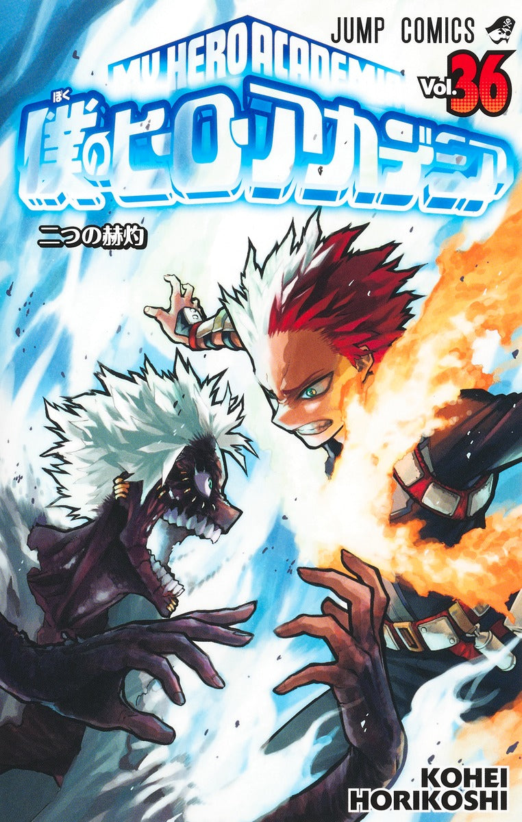 My Hero Academia Volume 36 Japanese manga cover
