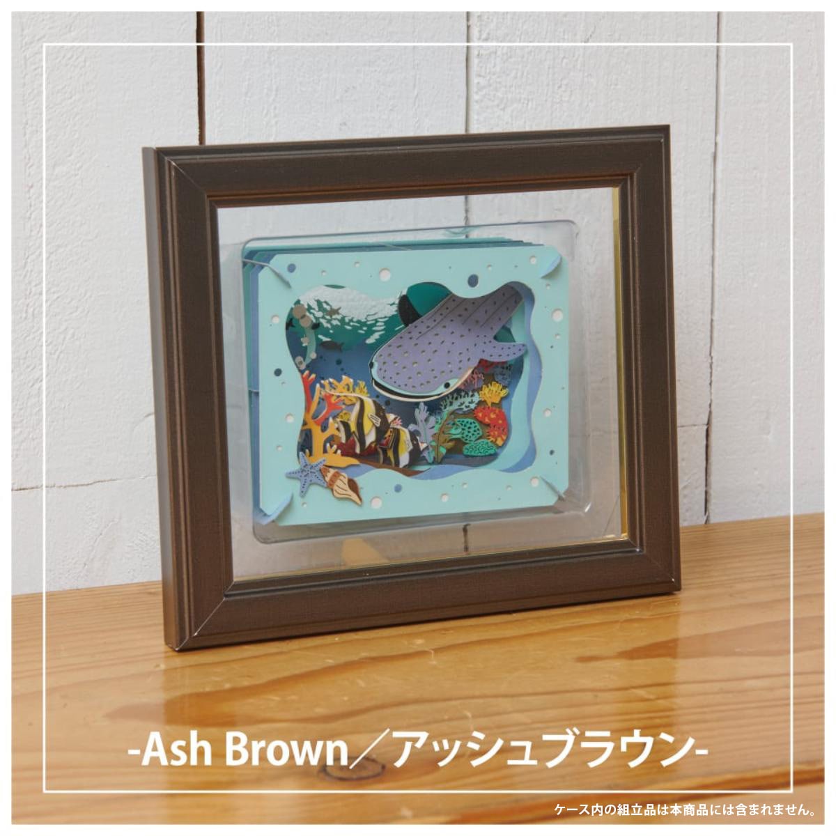 PAPER THEATER - Standard Display Frames (3 Types) - Ash Brown - official view 4