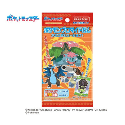 Pokemon Bromide Gum Mega Evolution! - Japanese sealed pack