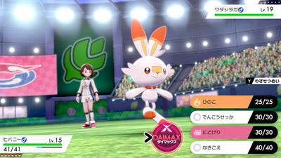 Pokémon Sword - Nintendo Switch Japanese Version - game screenshot 9