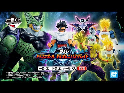 Dragon Ball Figure Ichiban Kuji - VS Omnibus Great - F Prize - King Cold