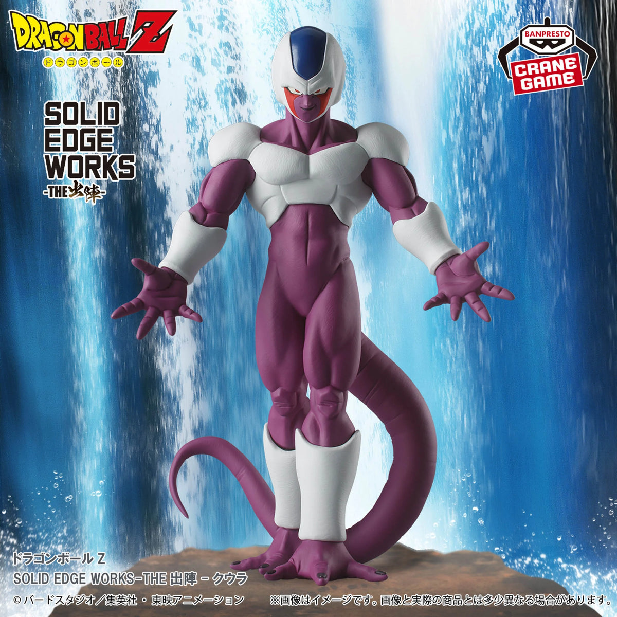 Dragon Ball Z - Solid Edge Works The Departure - Cooler
