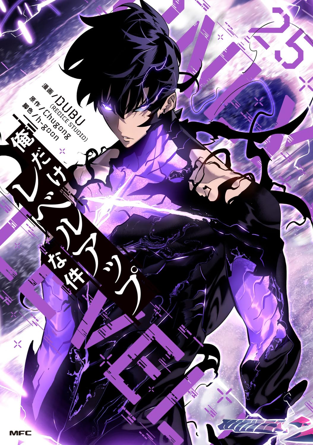 Solo Leveling - Solo Leveling Vol. 25 [Pre-Order Jun 23, 2026]