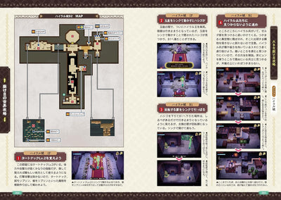 The Legend of Zelda: Echoes of Wisdom - The Complete Guide - Japanese - publisher preview 3