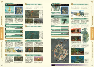 The Legend of Zelda: Tears of the Kingdom - The Complete Guide (Dengeki) - Japanese - publisher preview 2