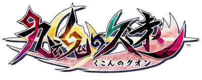 Umbraclaw - Nintendo Switch official image 2