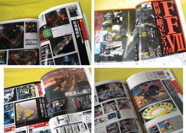 VJump Books Game Series - Final Fantasy 7 Official Guide - Japanese