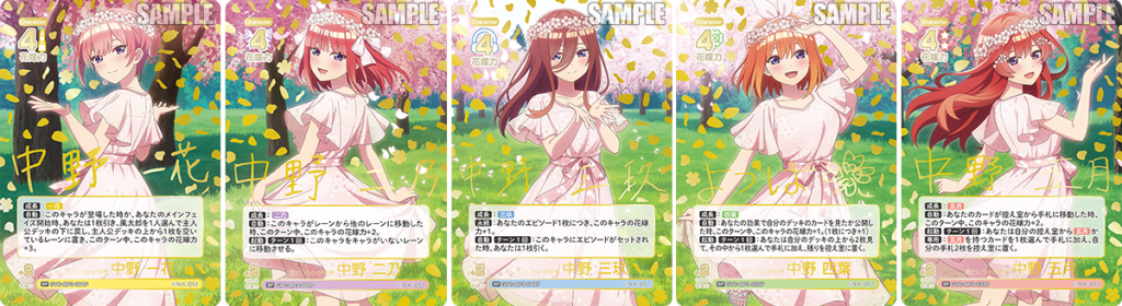 The Quintessential Quintuplets Card Game Box Vol.3 - Always and Everywhere 12 Pack Box