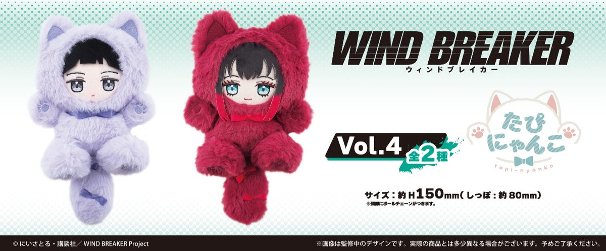 Wind Breaker Tapi Nyanko Vol. 4 plush toys, Shuhei Suzuri and Tasuku Tsubakino