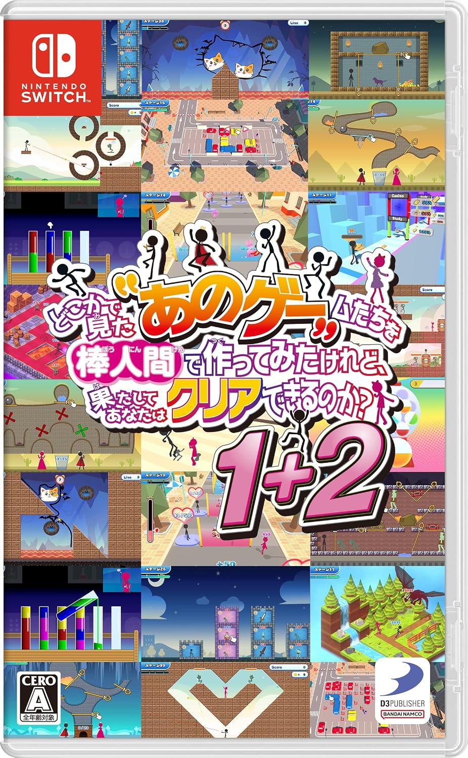 Yeah! You Want Those Games, Right? 1+2 - Nintendo Switch
