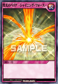 Promotion Pack 2026 - possible pull Radiant Mirror Force