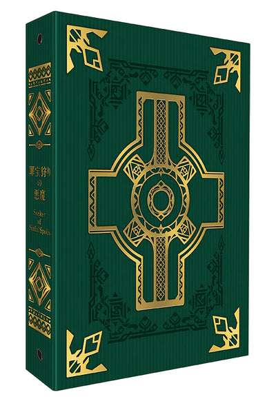 Complete File The Demon of the Sinful Treasure Hunt - B5 binder